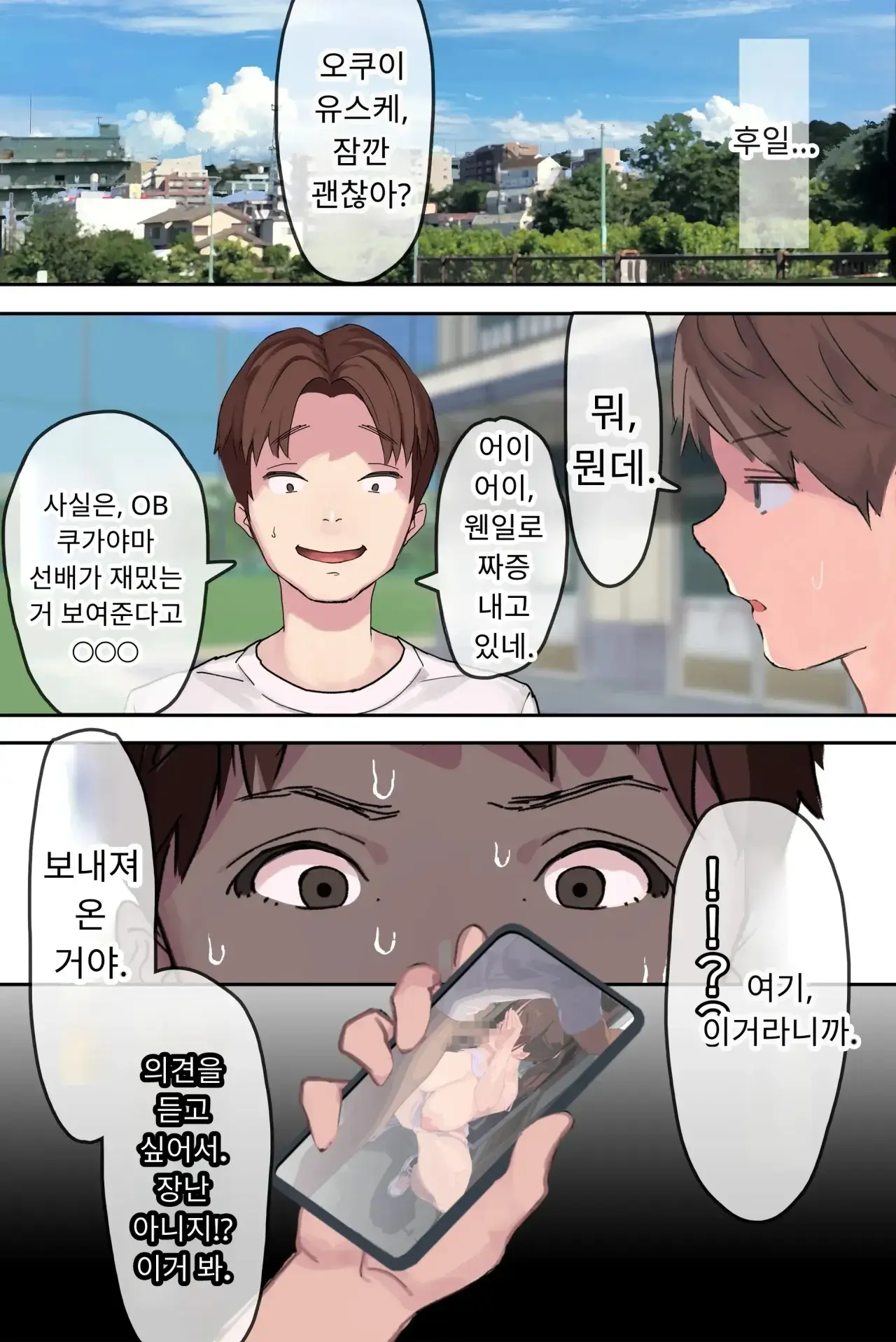 섹스 동아리에서 나만 순정. 오랫동안 정말 좋아했던 동경의 여자 매니저가 호탕한 절륜